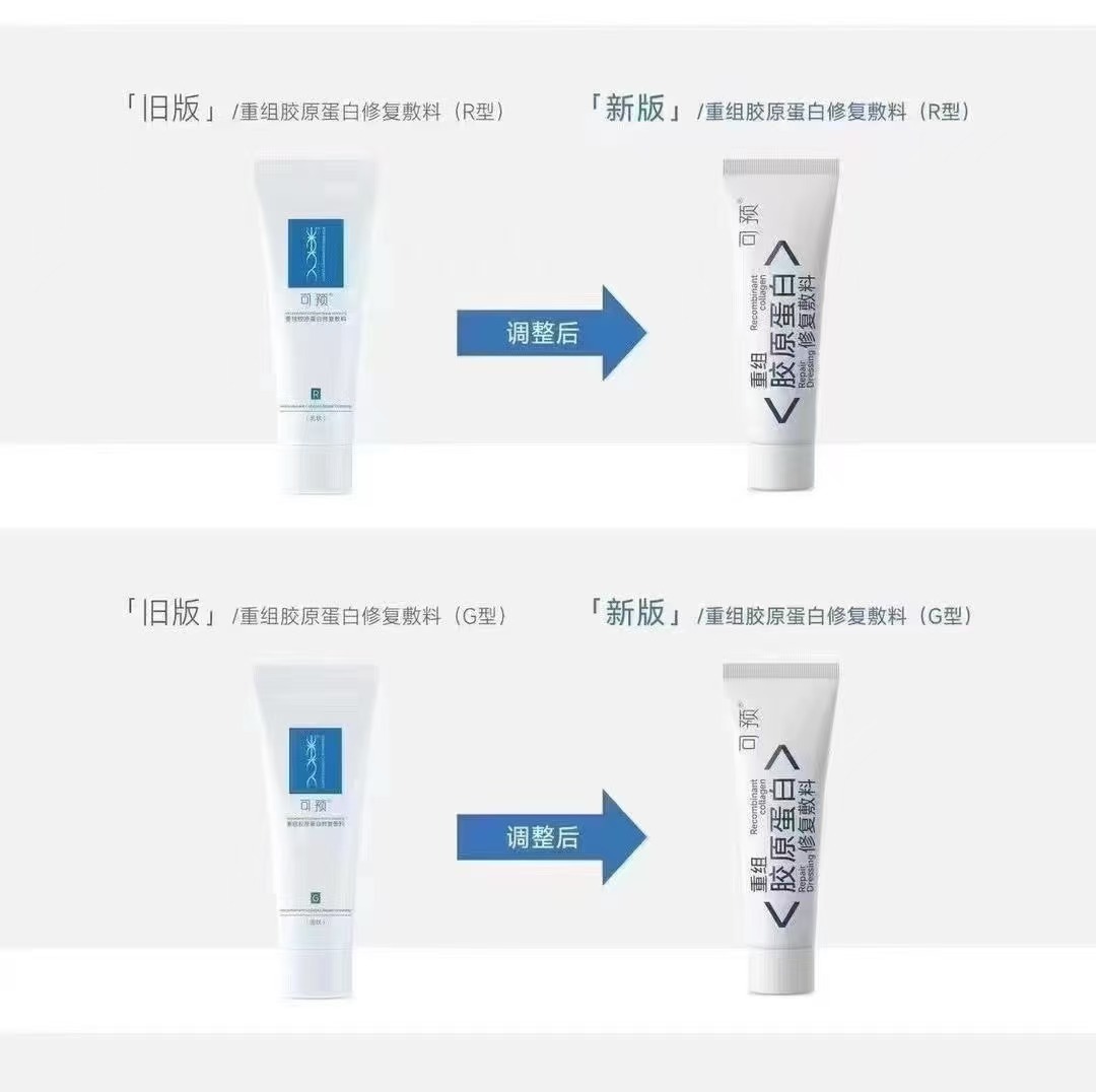 Pre-emulsified R-type pre-emulsified G-type emulsion paste giant biological human collagen repair can be used after surgery