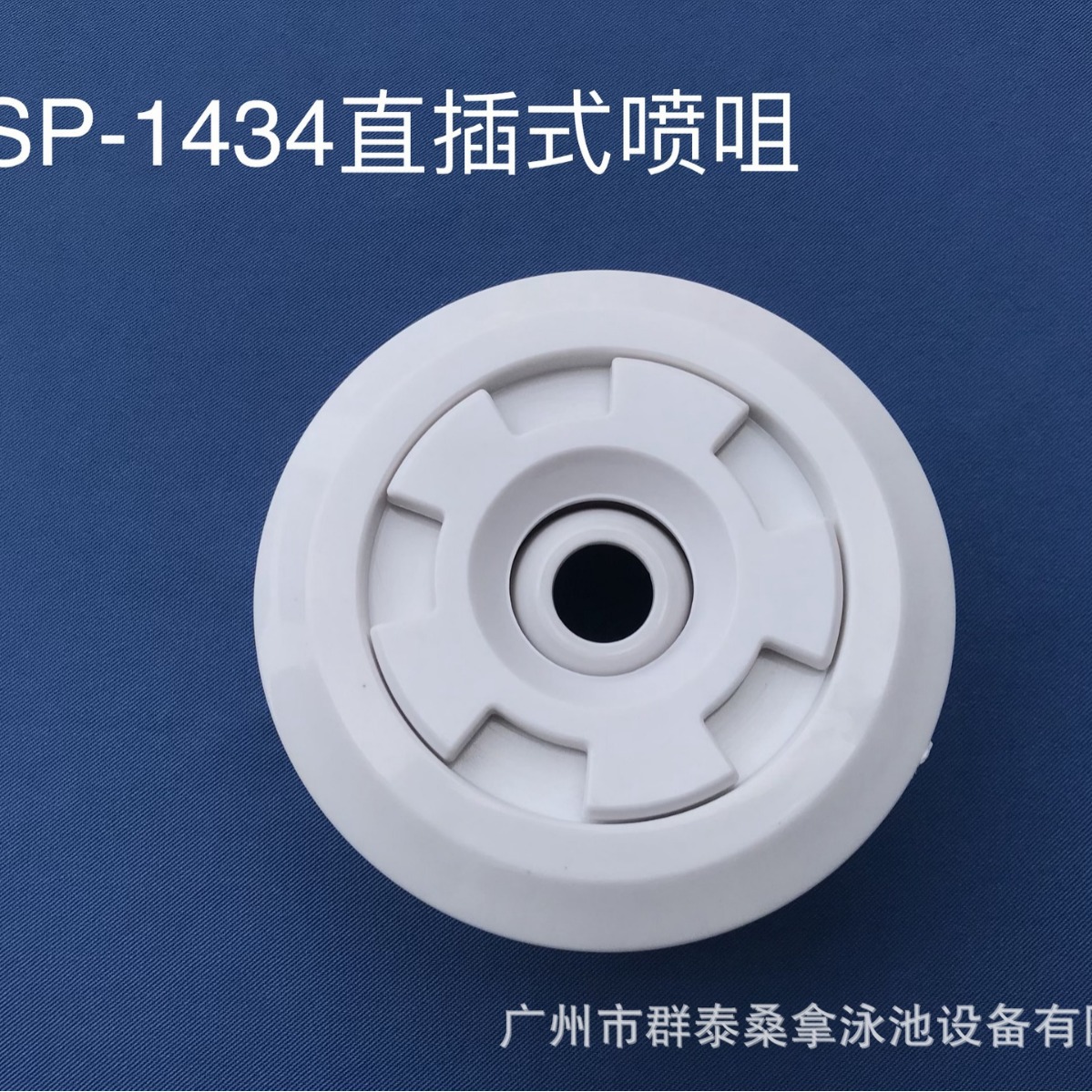 Factory direct SP-1434 massage nozzle hydrotherapy pool massage pool nozzle surfing bubble nozzle nozzle