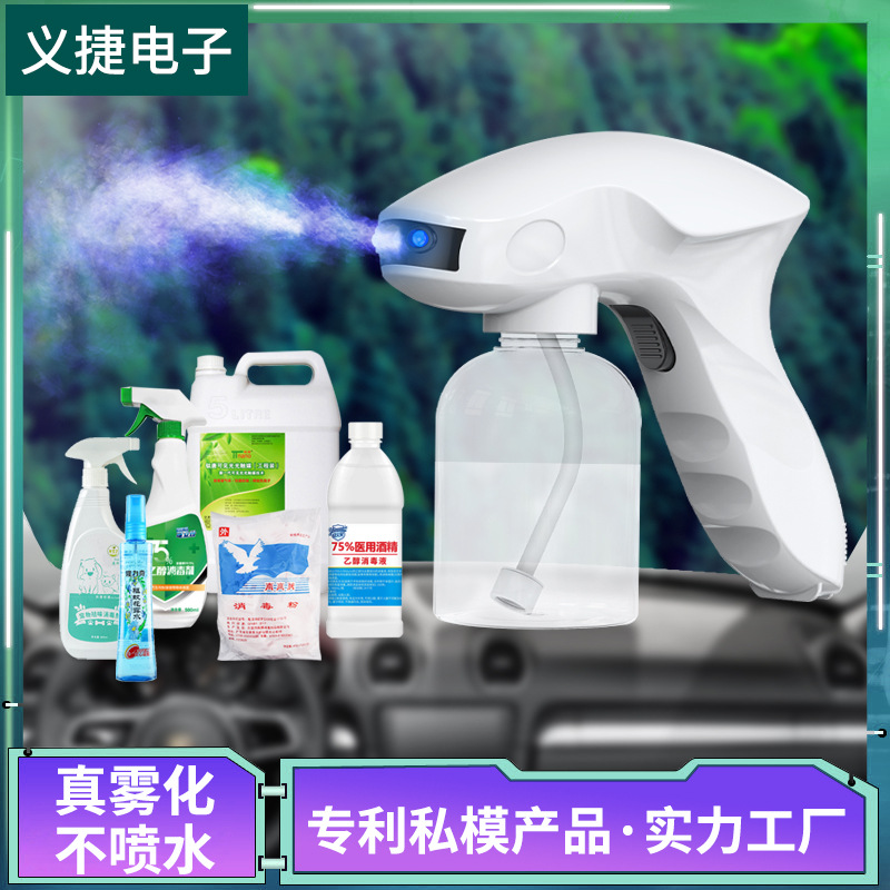 Spot Blue Light Disinfection Gun Sprayer Handheld Household Rechargeable Portable A8 Household Mosquito Repellent Water Sprayer