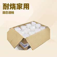 Твердый алкогольный блок, огнеупорное бытовое алкогольное топливо, угольный зажигательный блок, специальный твердый алкоголь для горячих и сухих горшков