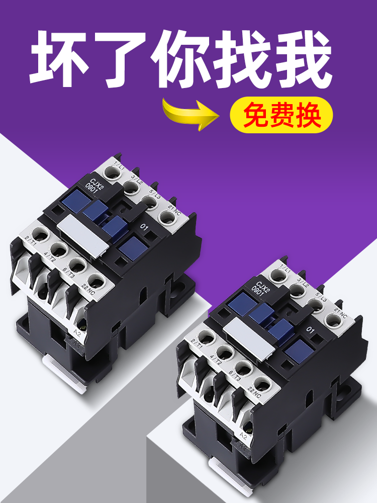 Ac Contactor Cjx2-1210 1810 3210 4011 5011 6511 9511 220V 380V