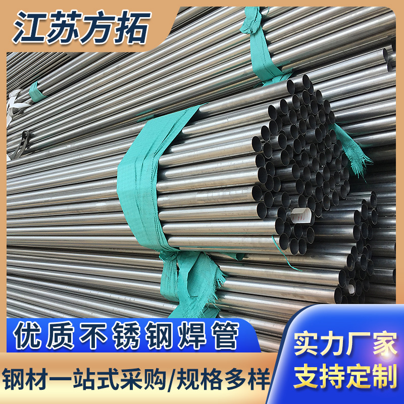 Stainless Steel Welded Pipe Thin Wall Large Diameter 316 Stainless Steel Welded Pipe Manufacturer Can Cut and Process 304 Welded Pipe in Stock