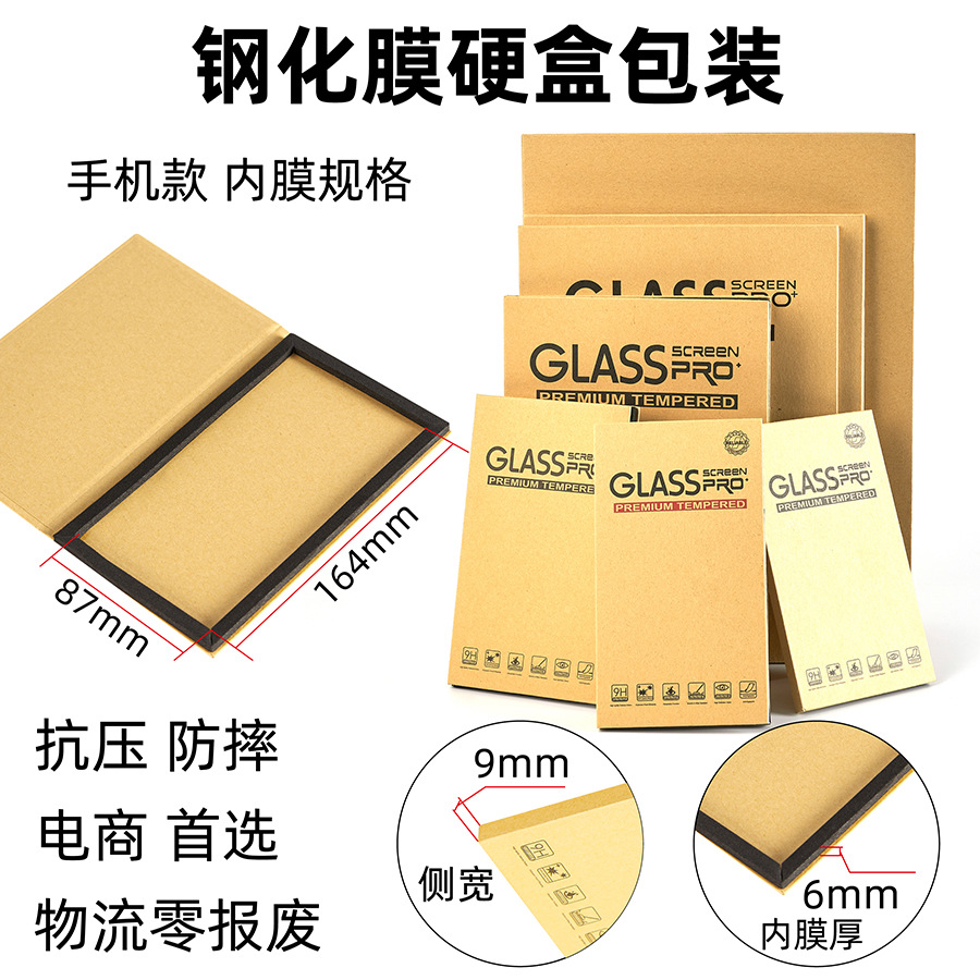 Mobile Phone Tempered Film Packaging Box Kraft Paper Protective Film Gift Box Small Batch Apple Mobile Phone Film Box Flip Book Box