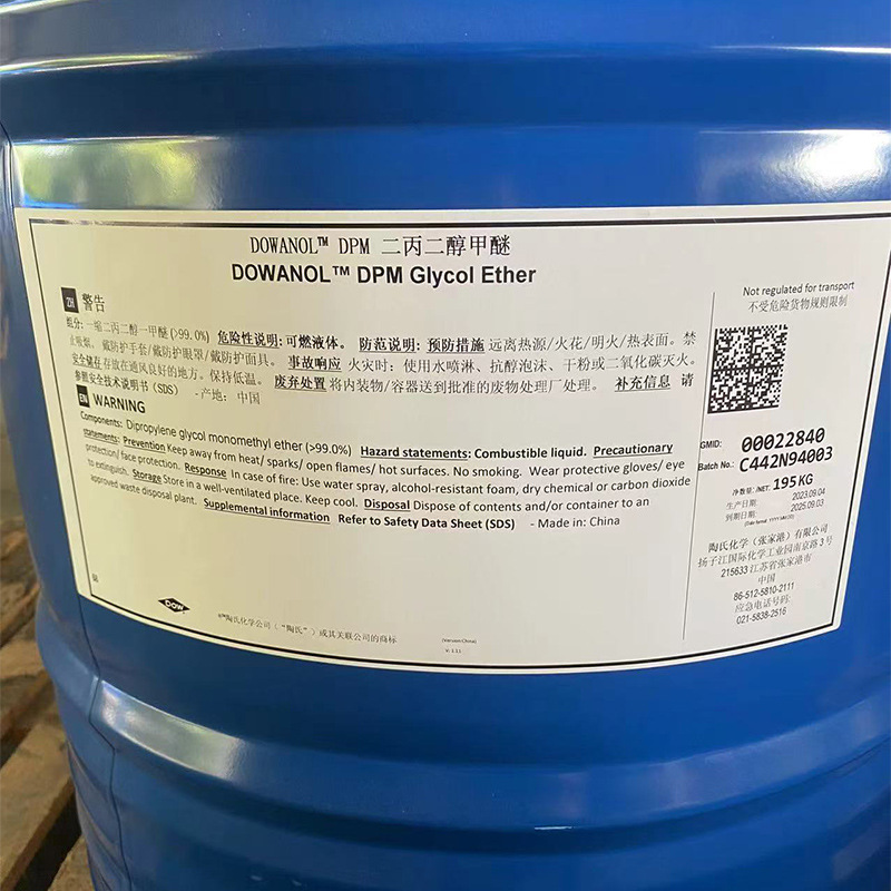 Dow Dipropylene Glycol Methyl Ether Dpm Fireless Aromatherapy Solvent Fragrance Volatile Fixative Water-Based Paint Thinner