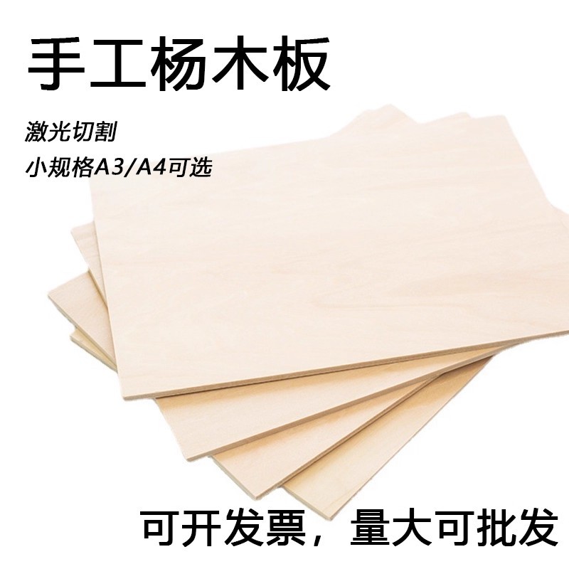 Poplar Plywood Fsc High-Quality Uv Printing Supports Laser Cutting and Stamping, Suitable for Christmas Gifts and DIY Crafts