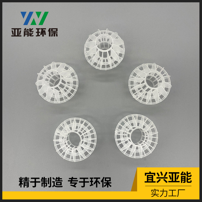 [Factory direct] 50mm multi-sided hollow ball acid and alkali resistant dust removal and degassing filling ball waste gas filler