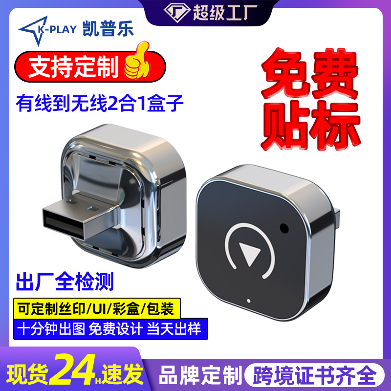 Заводская коробка Carplay проводная и беспроводная с двойным каналом для подключения к автомобилю