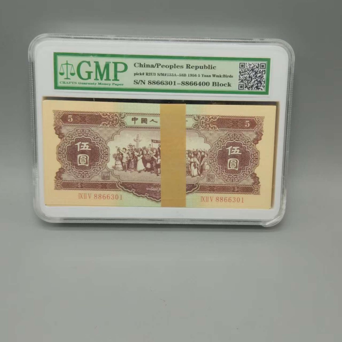 Второй комплект желтых монет по 5 юаней RMB в оценочной коробке, отличная коллекция и памятный предмет