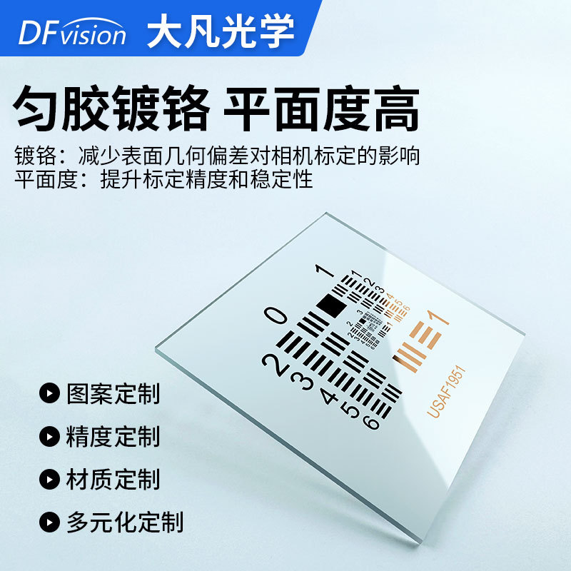 US military standard resolution test board usaf 1951 space limit resolution test card 0-9 groups of positive and negative cards