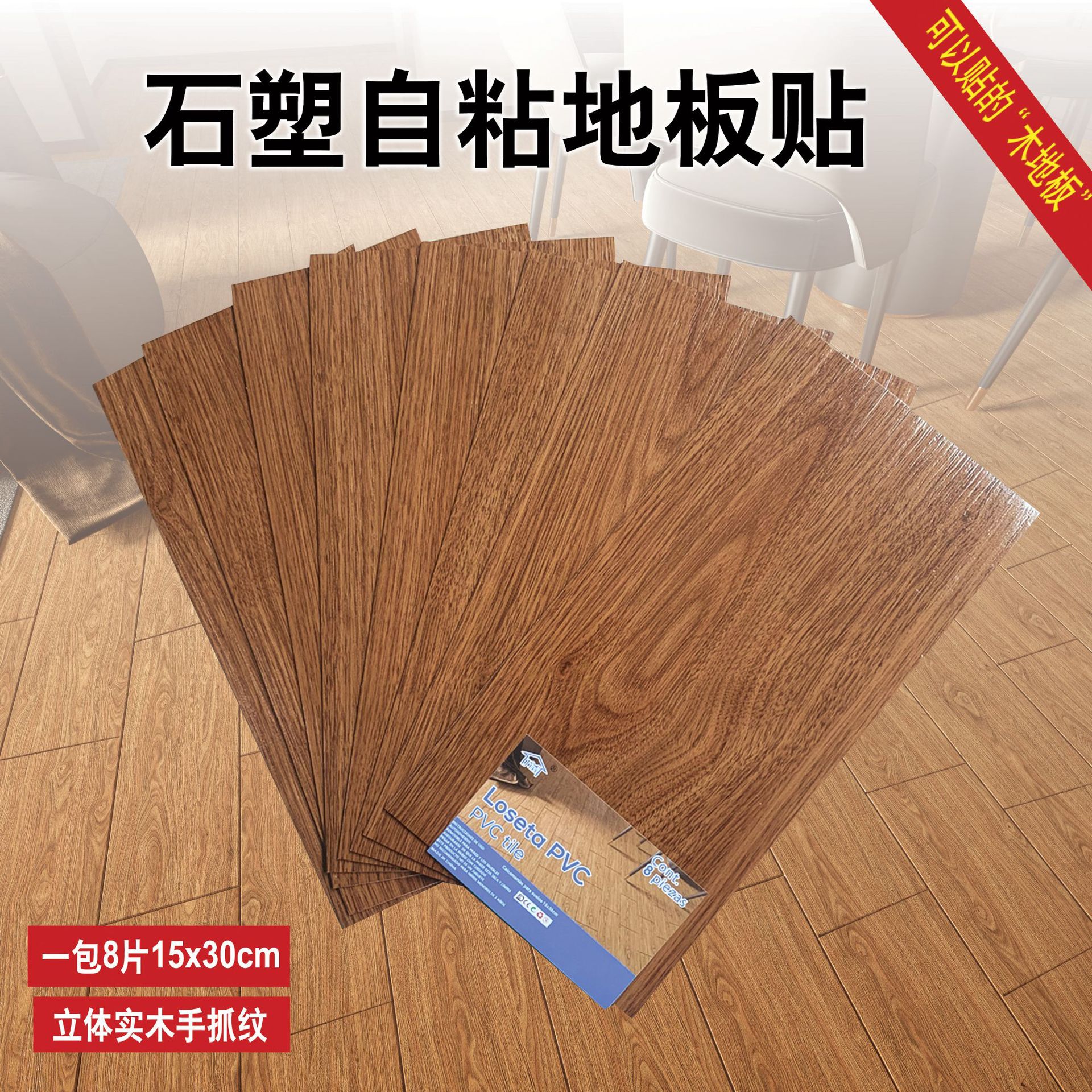 ПВХ самоклеящаяся напольная плитка под древесину для цементного пола, для дома, общежития, ремонта пола, самоклеящаяся напольная кожа