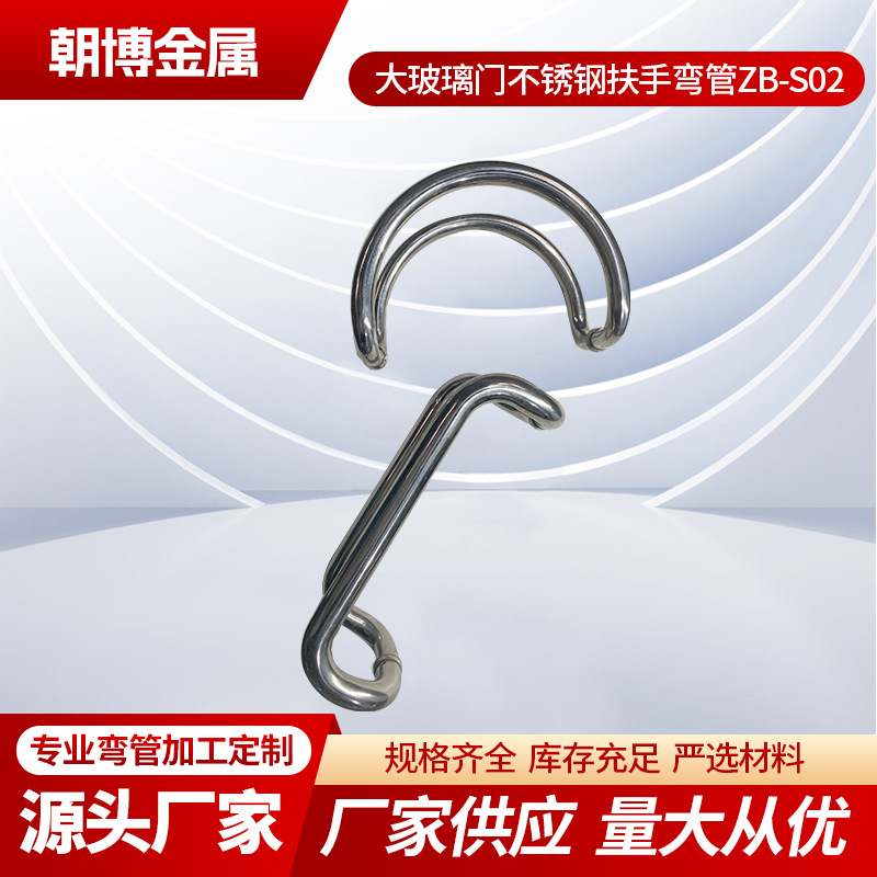 Индивидуальные изогнутые перила, железные трубы, нержавеющие трубы, изогнутые и кривые дверные ручки, трубы неправильной формы, ручки для тележек, трубы неправильной формы