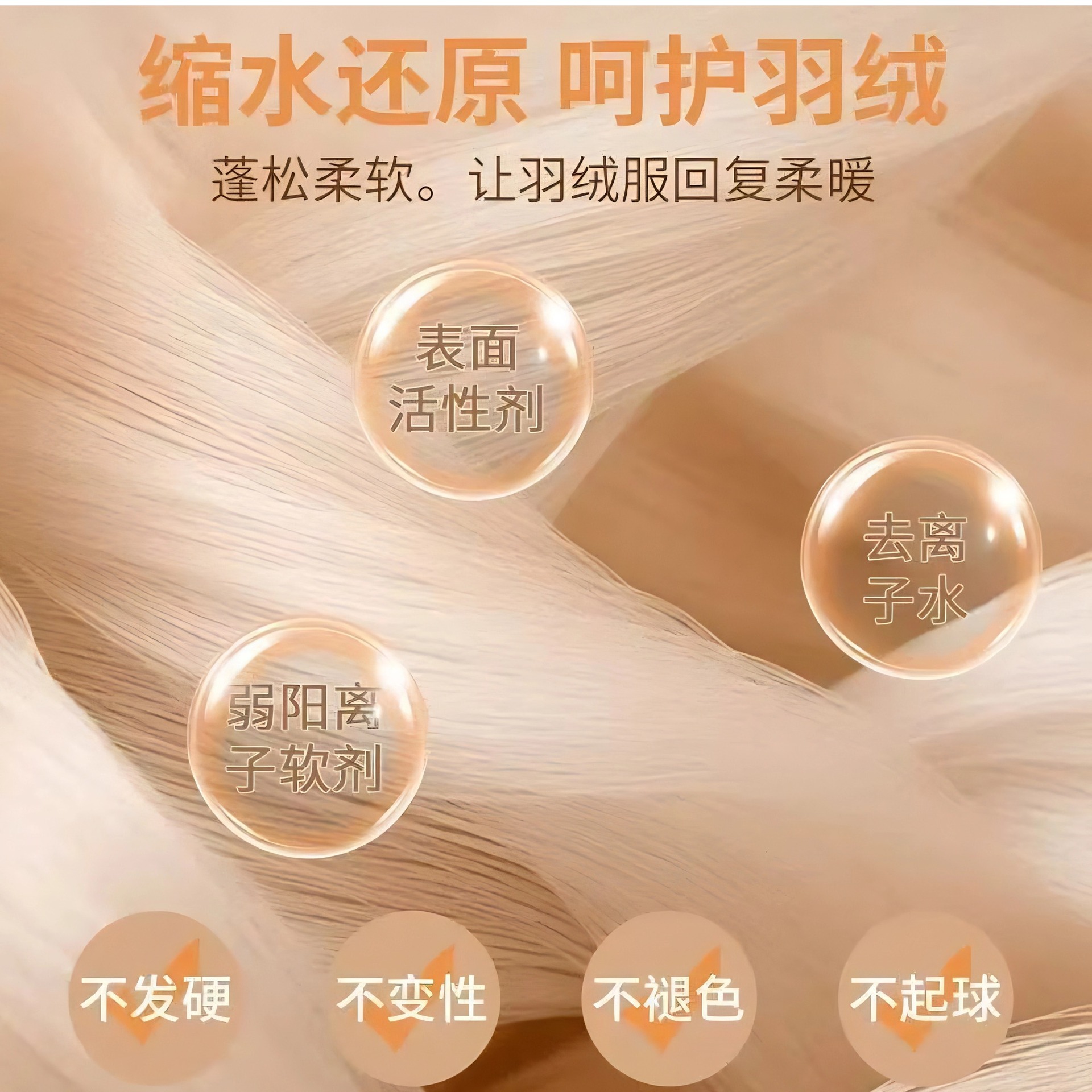 [Same as Dry Cleaners] down Jacket Fluffy Detergent, Washable in Washing Machine to Remove Stains and Prevent Clumping