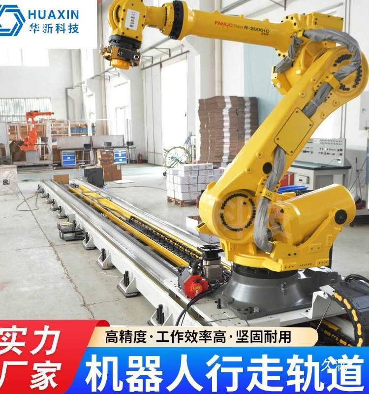 Non-Standard Welding Heavy-Duty Robot Floor Rail Seventh Axis Walking Gear Rack Module Linear Guide Rail Slide