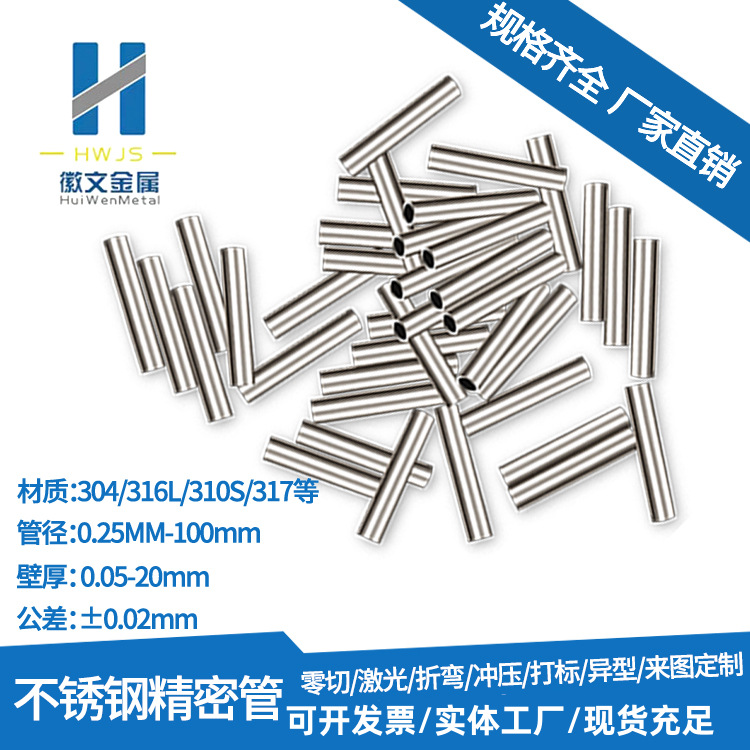 Яркая трубка из нержавеющей стали, диаметр 2 3 4 5 6 7 8 9 10мм, прецизионная маленькая круглая трубка, материал 304