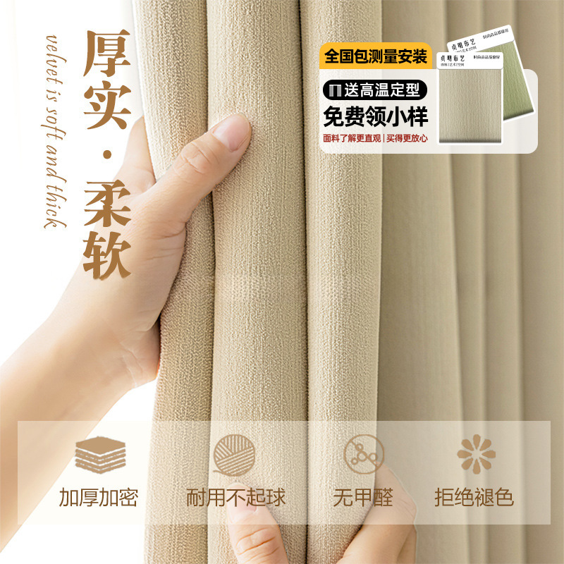 Занавеска для затемнения мастер шенилле Шаосин Кэцяо фабрика французская продвинутая домашняя декорация легкая роскошь современный оригинальный товар утолщенная