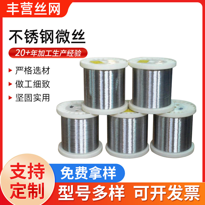 304 Stainless Steel Micro-Wire Ultra-Fine Metal Spinning Yarn 316 Stainless Steel Hose Braided Wire Stainless Steel Bright Wire