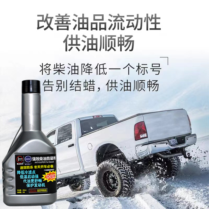 [Source Factory] Sapphire Hai Long Diesel Anti-Icing Agent Winter Antifreeze Diesel Anti-Icing Agent Anti-Icing Agent Anti-Solidification Agent