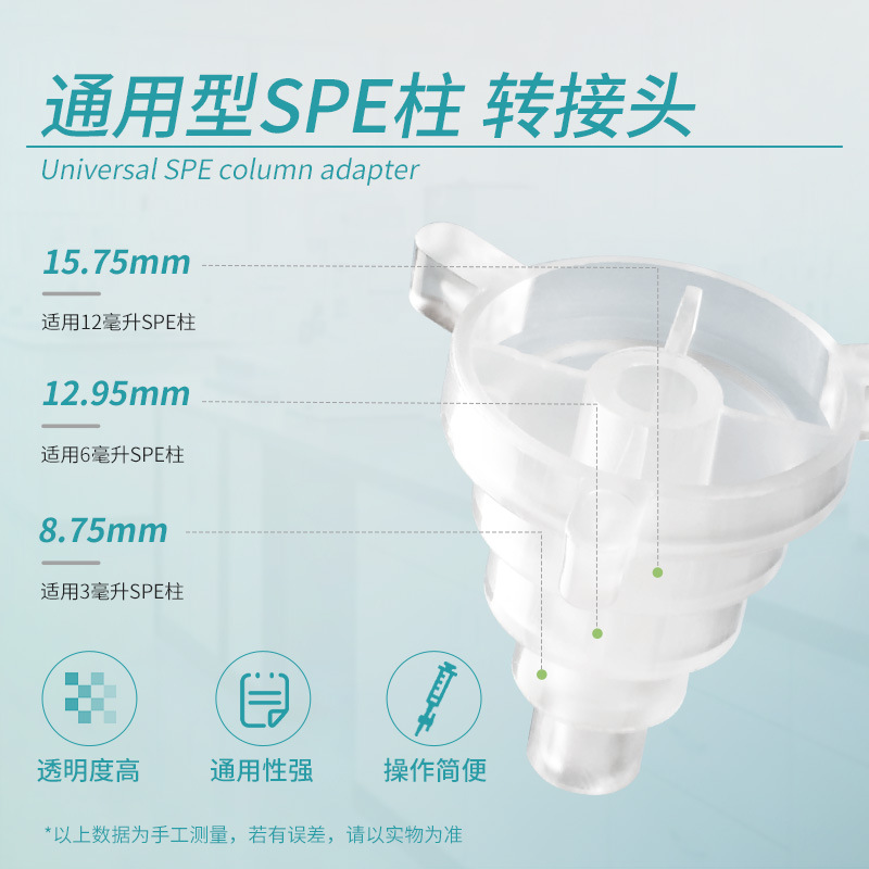 Labshark small column universal joint control valve solid phase extraction universal SPE column control valve adapter