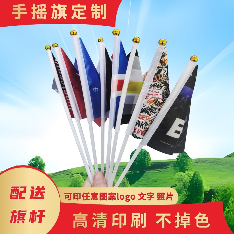 Флаги для перекрестного обмена, индивидуальные маленькие цветные флаги со всего мира, двусторонние флажки, оптовая продажа ручных флагов