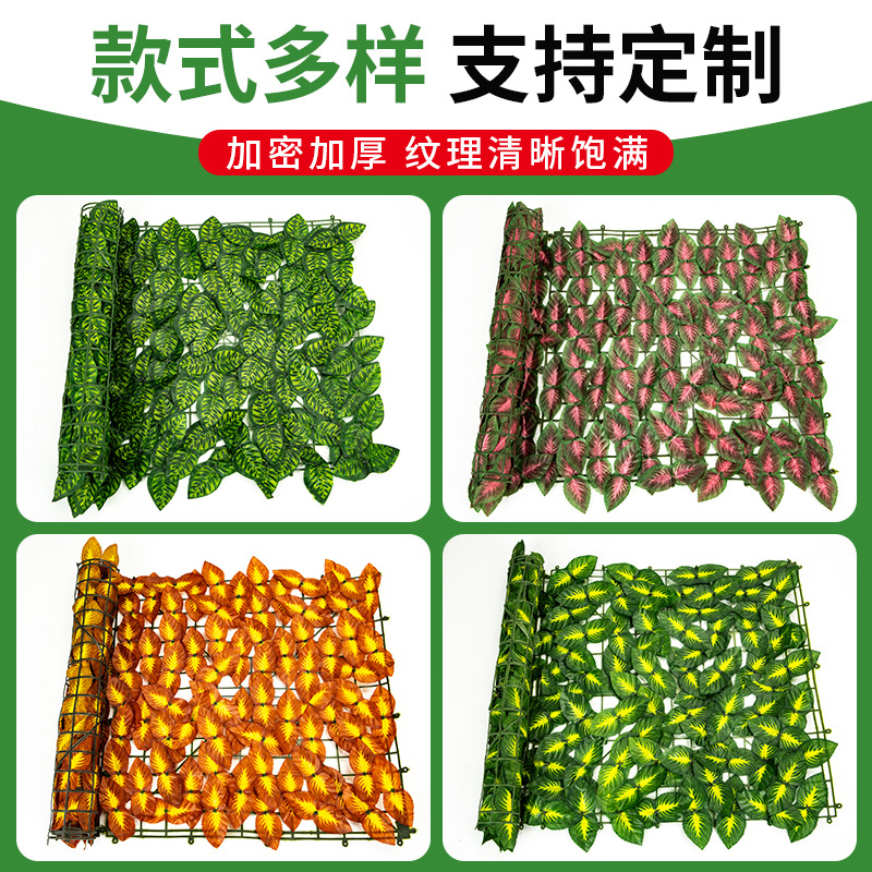 Cross-Border Artificial Hedge Net Fence with Artificial Leaves and Green Plants for Decoration, Fence Cover, Plant Fence, Green Wall