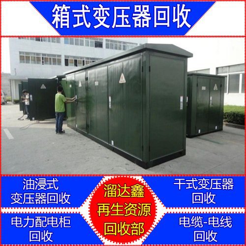 Услуга по переработке лома меди, железа, стали, алюминия, проводов и кабелей, переработка генераторов мощностью 20000 кВА, переработка ресурсов