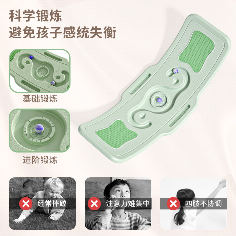 Seesaw Children's Indoor Smart Board Balance Board Inductive Training Equipment Home-made Bending Board Toys