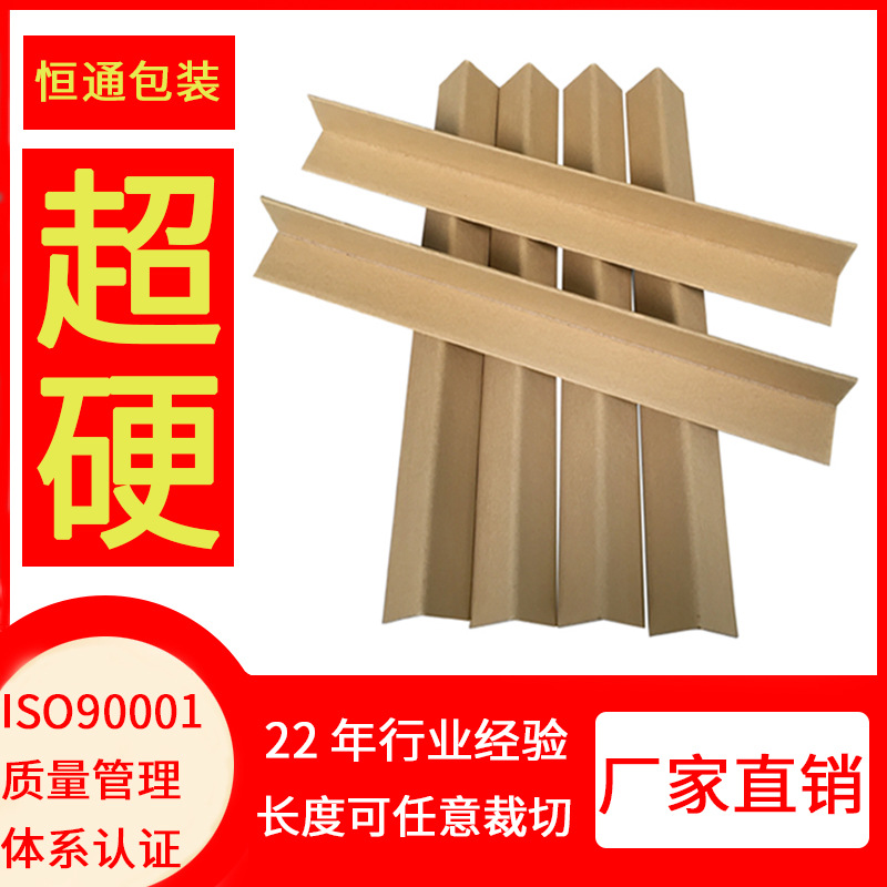 Картонный уголок L-образной формы, жесткий уголок для упаковки, оптовая продажа