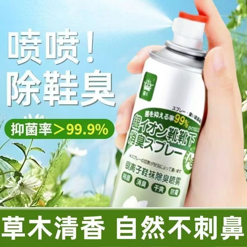 Shoe and Sock Deodorizing Spray, Shoe and Sock Odor Removal, Sneaker Deodorizer, Shoe Cabinet Odor Removal, Odor Removal, Antibacterial, Antibacterial, Foot Odor Removal, Long-Lasting
