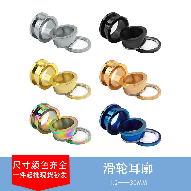 Популярные стальные расширители для ушей, панк стиль