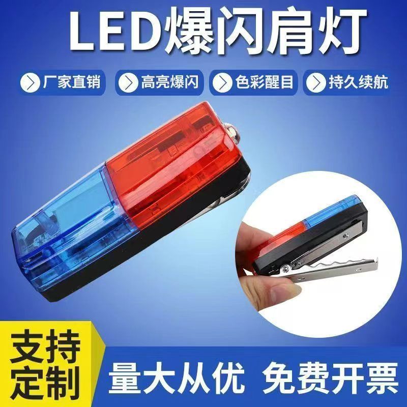 LED Shoulder Light Shoulder Clip Flash Light Patrol Duty Night Warning Light Night Running Flash Security Signal Light Rechargeable Model