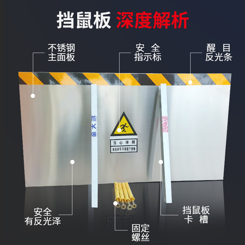 Wholesale Stainless Steel Rat Baffle 201 Aluminum Alloy Rat-Proof Board Door Stop Distribution Room Rat-Proof Baffle Grain Warehouse Rat-Proof Board