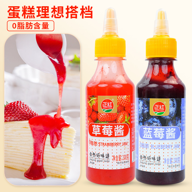 Strawberry Jam, Blueberry Jam, Baked Dessert, Milk Tea Shop Special Small Package, Yam Breakfast Ice Cream, Yogurt Companion