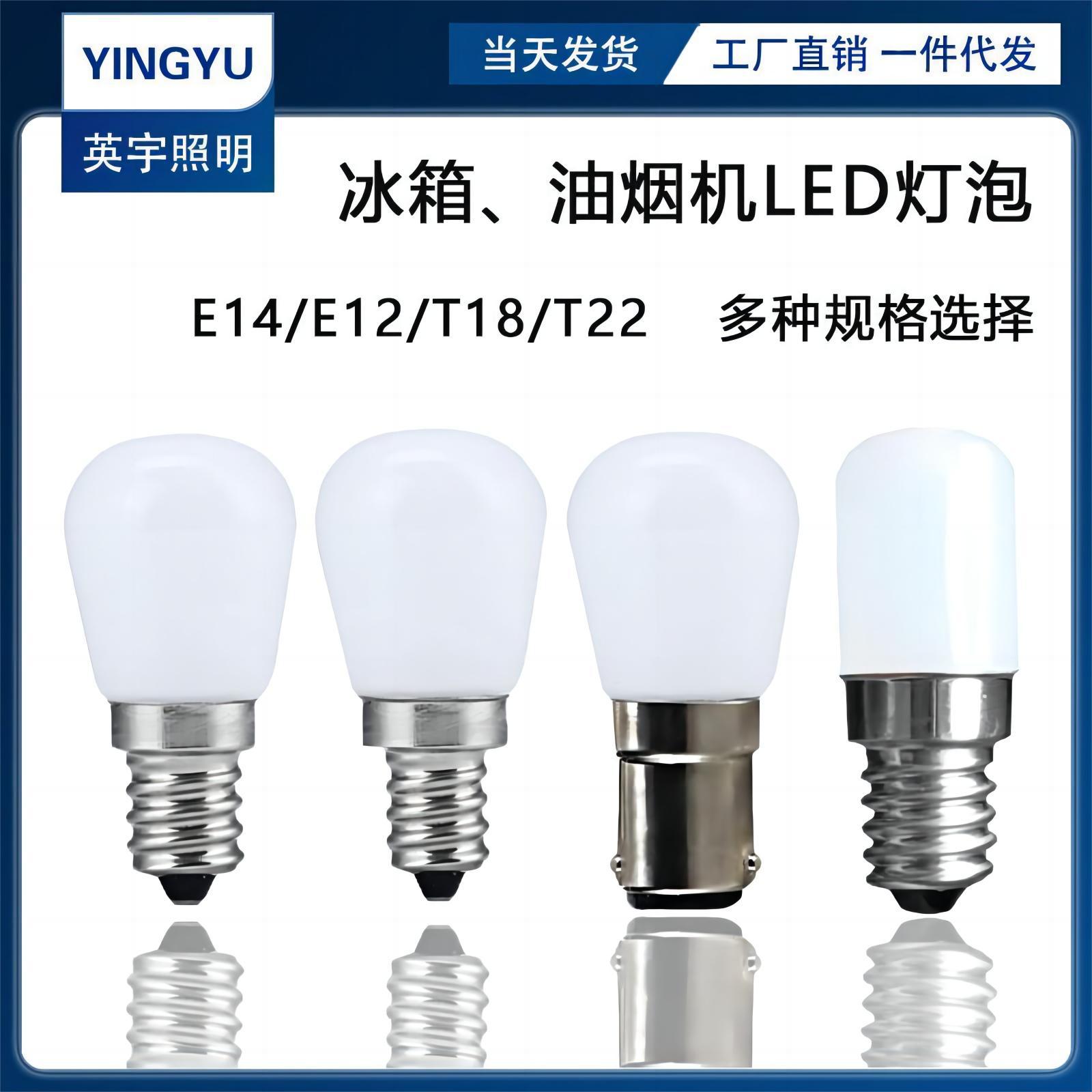 LED холодильник пузырьковая лампа T22, лампа для морозильника T12, T18, T26, швейная машина E12E14E17, зеркало для макияжа