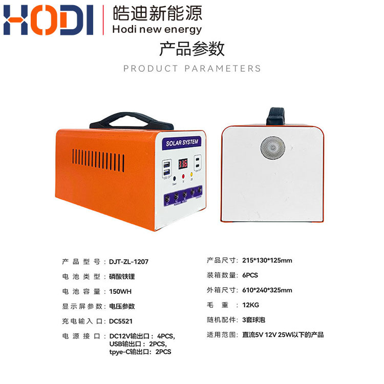 Household Lithium Battery Solar Panel Battery Photovoltaic Charging and Discharging Rv Emergency Mobile Light Bulb Battery Pack