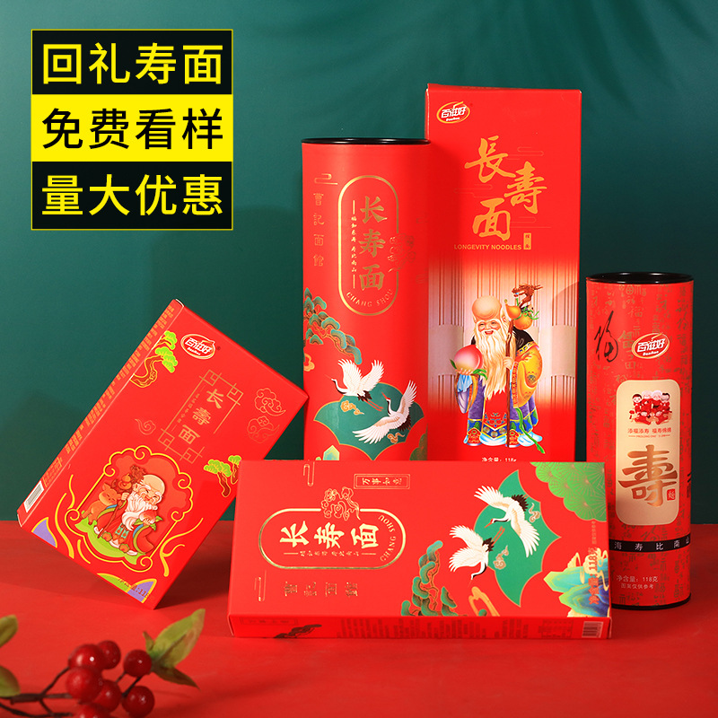 New single can baby noodles longevity noodles 118g birthday full moon gift one-year-old gift Longxumian barrel