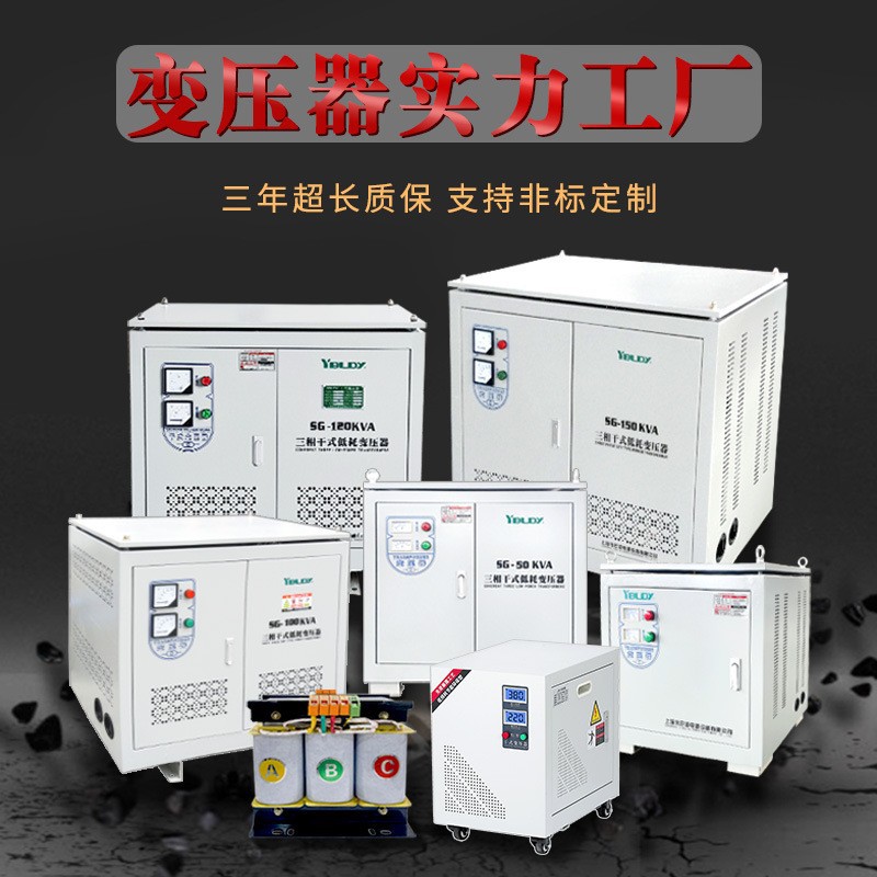 Three-Phase Dry Transformer 415V380V to 220V Boost Sg-10Kva20Kw Thousand Watt Self-Coupling Transformer