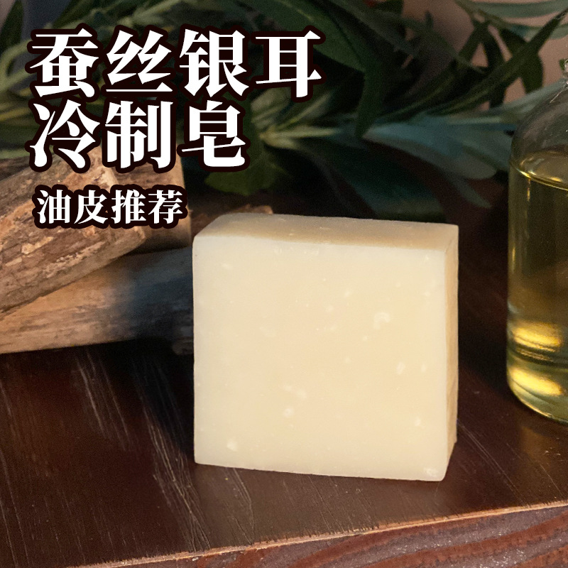 Мыло из шелка Тремелла для жирной и смешанной кожи, рекомендованное для глубокого очищения лица