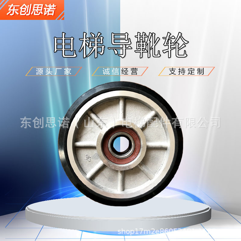 Dongchuang Elevator Accessories Toshiba Guide Shoe Wheel Roller Guide Shoe Guide Wheel Hitachi Kone Otis Guide Shoe Wheel Guide Wheel