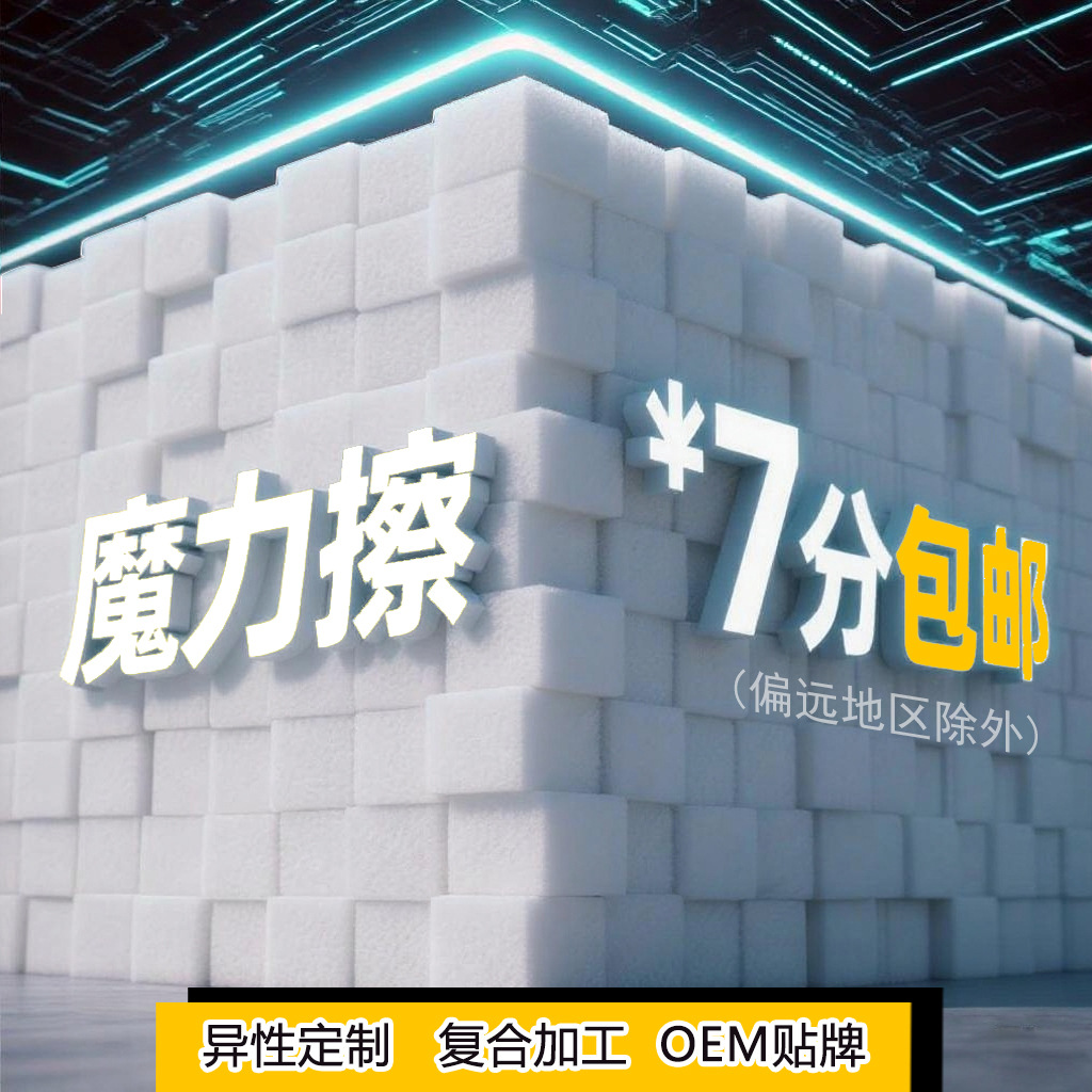 Нано губка для мытья посуды очистка губка магическая губка для мытья посуды артефакт губка блок для мытья посуды