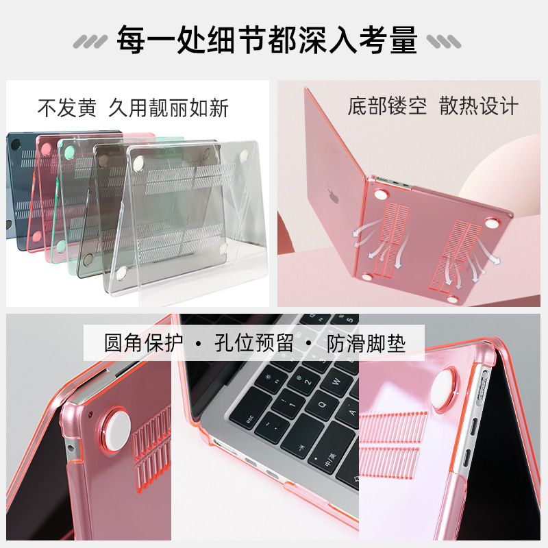 Suitable for Apple laptop protective case crystal air13 shell case MacBookpro protective case