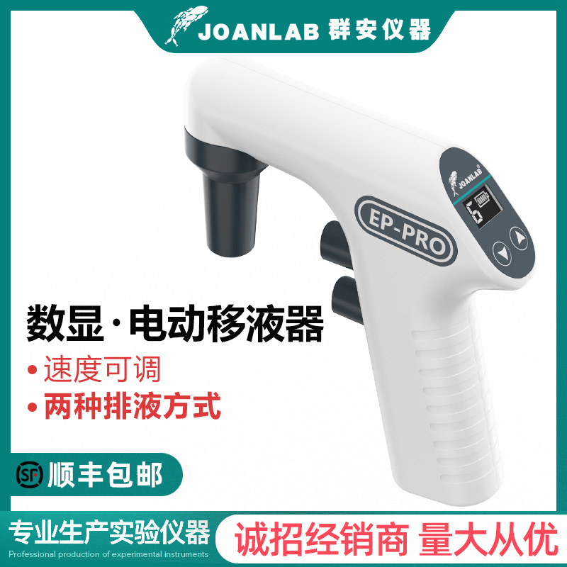 JOANLAB электрический насос для пипеток большая емкость электрическая пипетка пистолет всасывающее устройство 0.1-100ml