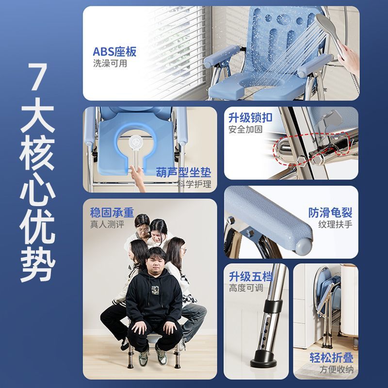 Elderly Toilet Mobile Toilet Bath Dual-Purpose Elderly Household Foldable Toilet Chair Portable Toilet Chair
