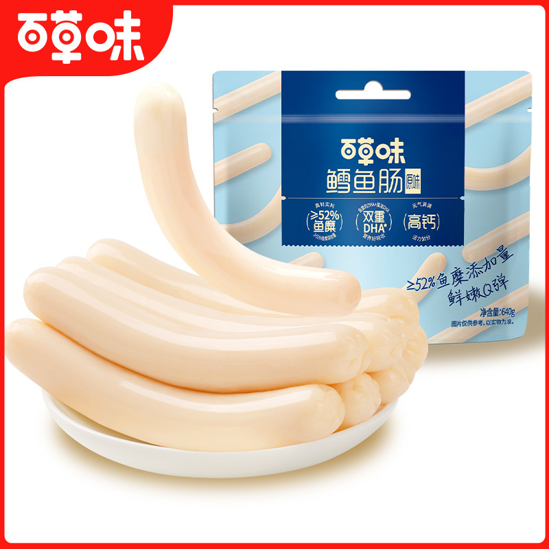 Сосиски из трески Baicaowei, около 80 штук, 640г готовые к употреблению рыбные сосиски, закуски для детей