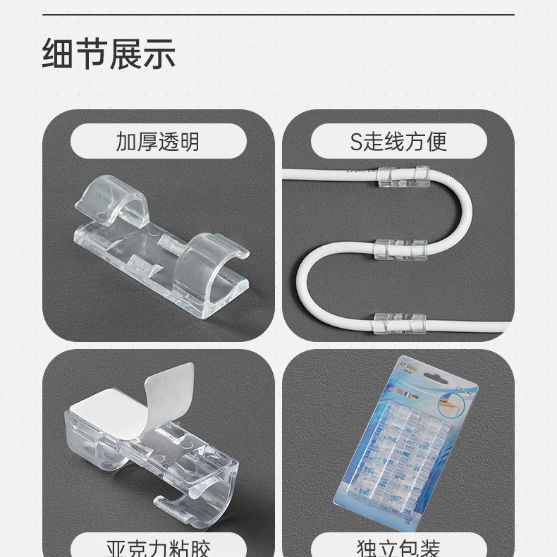 Transparent Wire Organizer Self-adhesive Wire Holder Data Cable Clamp Wire Clip Network Cable Storage Plastic
