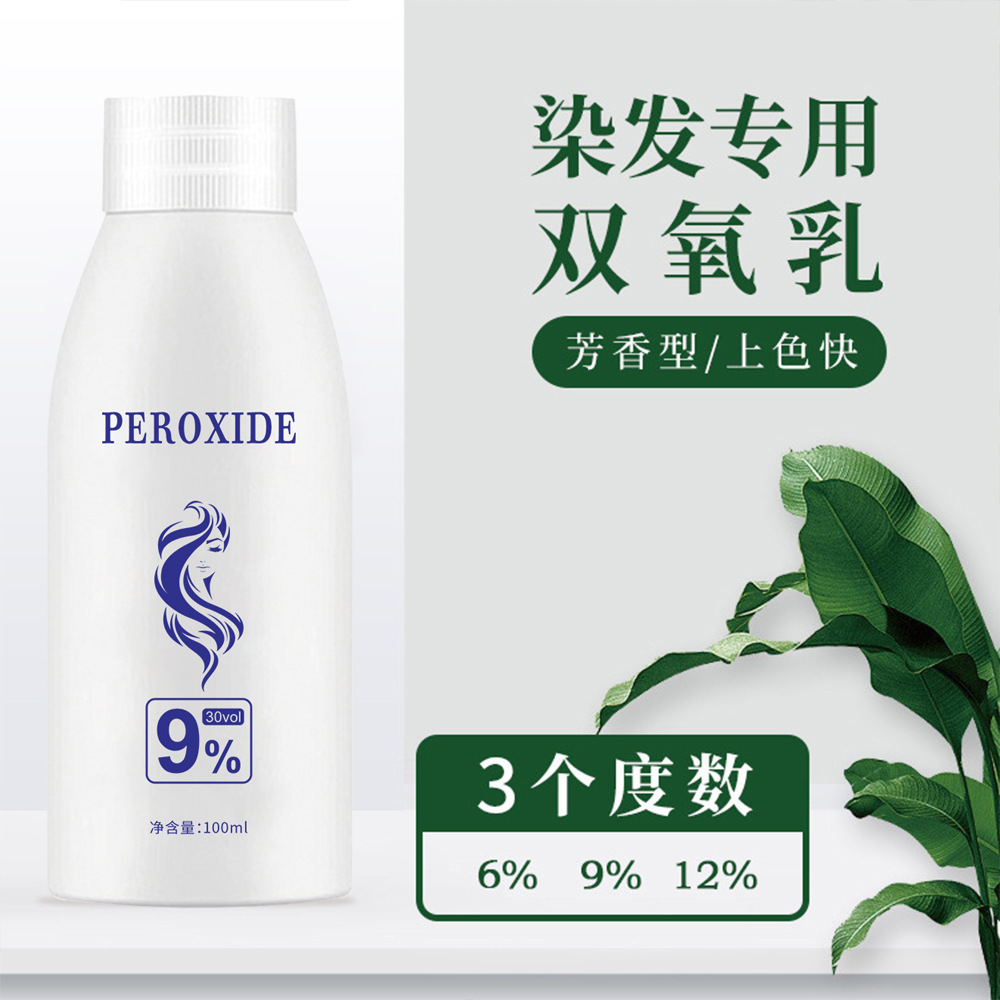 Hairdressing Supplies Hydrogen Peroxide Milk 100ml Hydrogen Peroxide Milk 6 Degrees 9 Degrees 12 Degrees Fragrance Small Bottle Hydrogen Peroxide Milk Wholesale