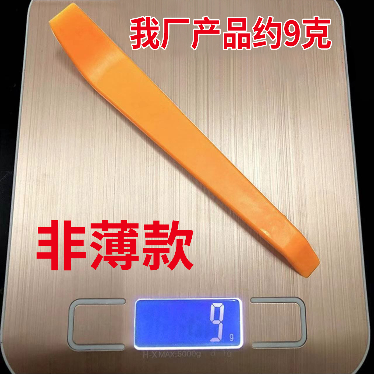 Car Audio Disassembly and Installation Tool Car Wiring Cry Board Interior Trim Disassembly Recorder Navigation Installation Crow Bar Crow Bar