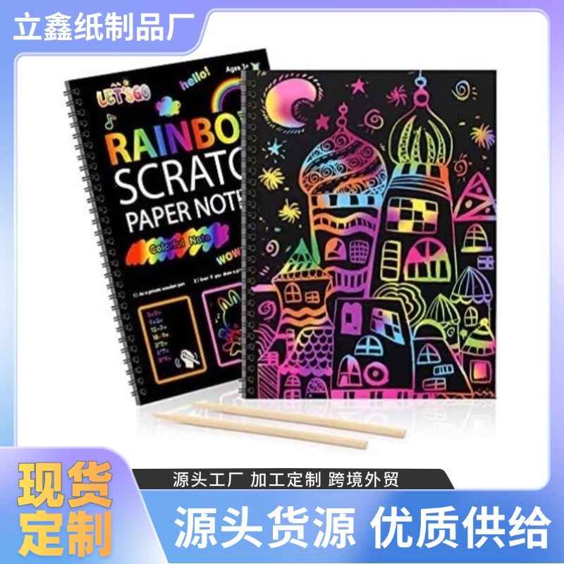 Европейская и американская книга для рисования с эффектом скретча для детей