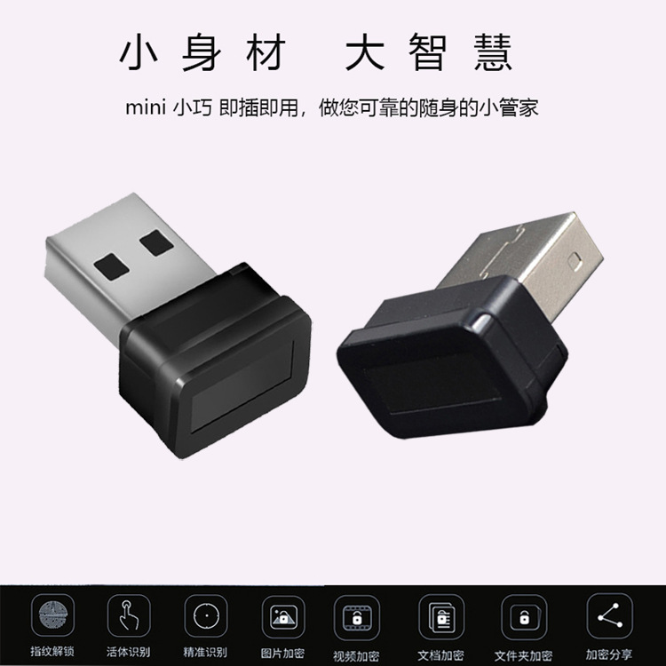 USB Fingerprint Reader Laptop Desktop All-in-One Computer Login Unlock WindowsHello