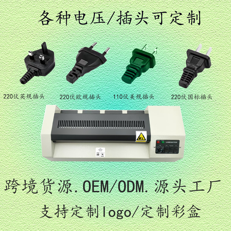 Cross-Border Source Factory 320S Iron Shell A3 Plastic Sealing Machine A4 Universal Photo Information Document Laminating Machine Laminating Machine