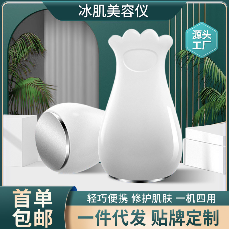Кросс-бордерный новый маленький ледяной молоток Инструмент для охлаждения лица для красоты